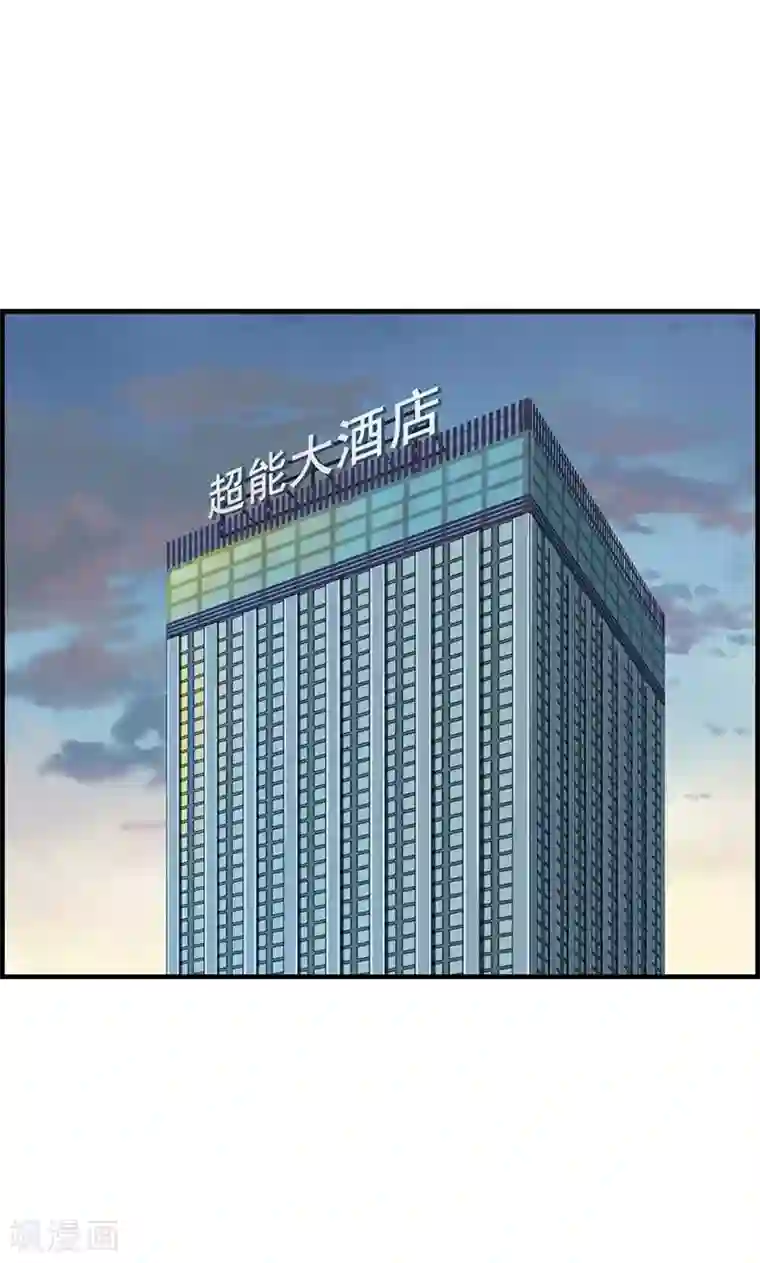 总裁少爷爱上我第54话 彻查此事