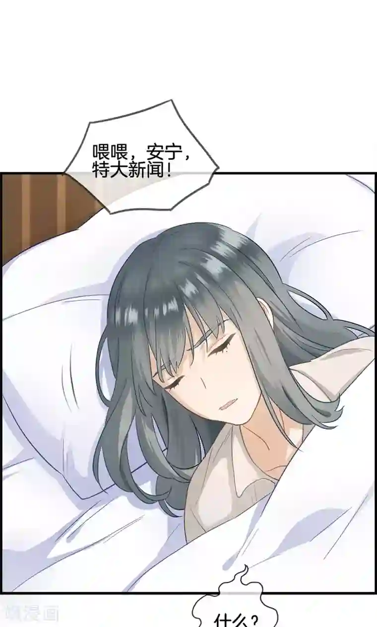 总裁少爷爱上我第54话 彻查此事