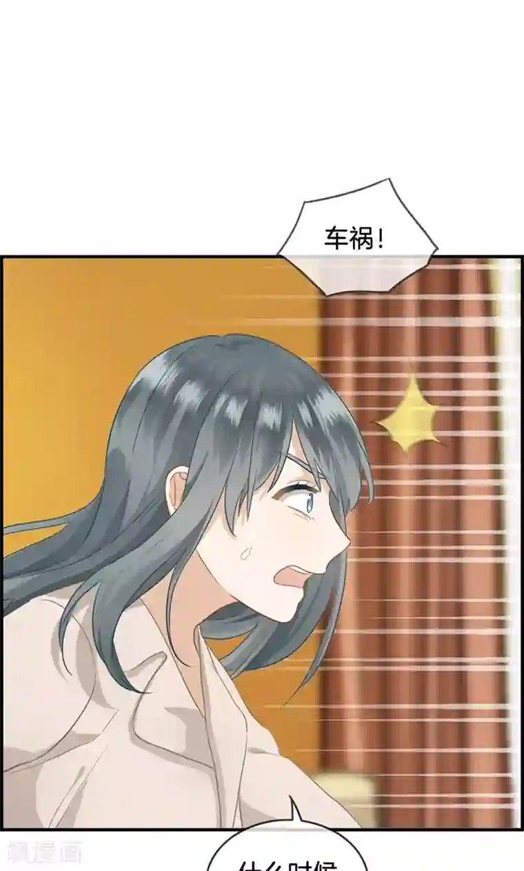 总裁少爷爱上我第54话 彻查此事