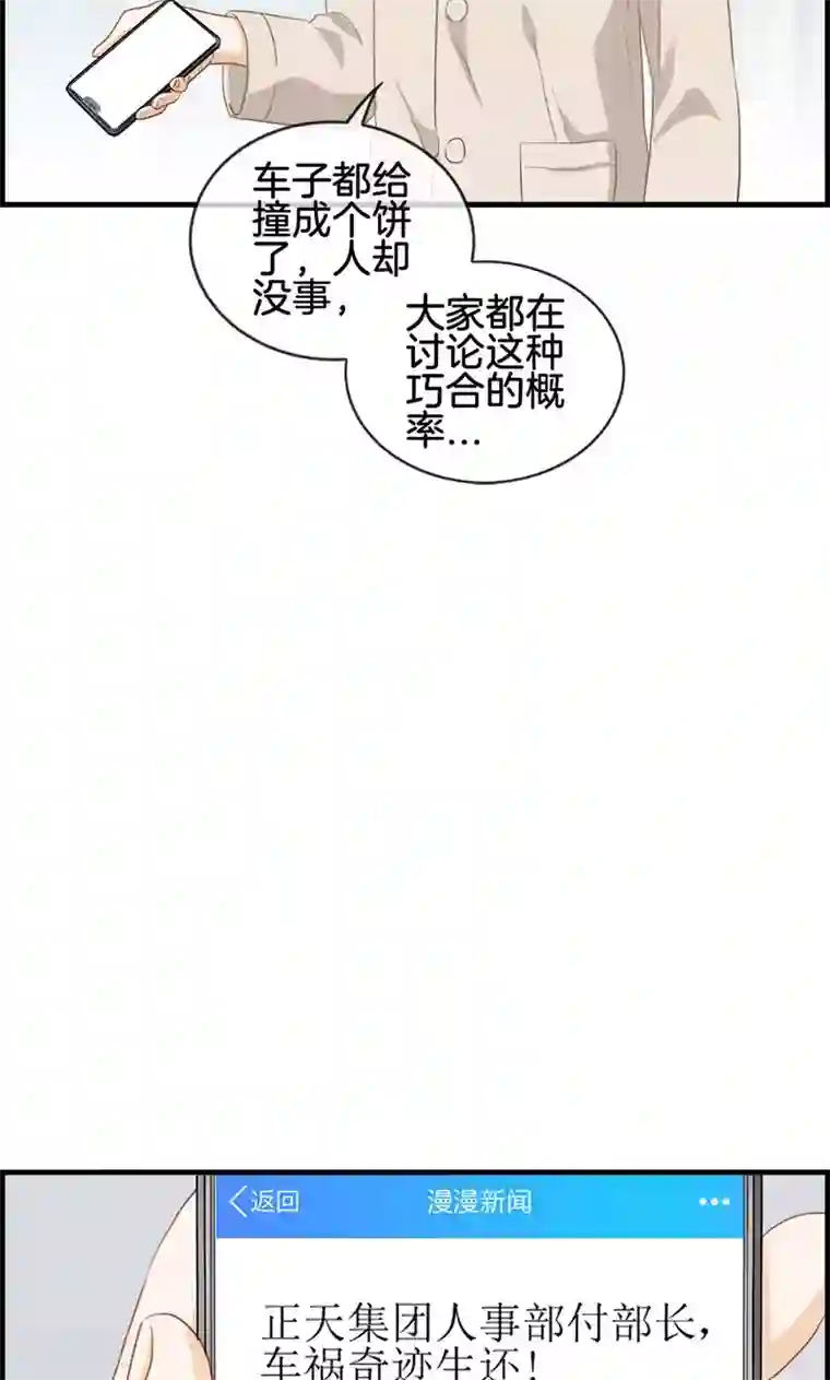 总裁少爷爱上我第54话 彻查此事