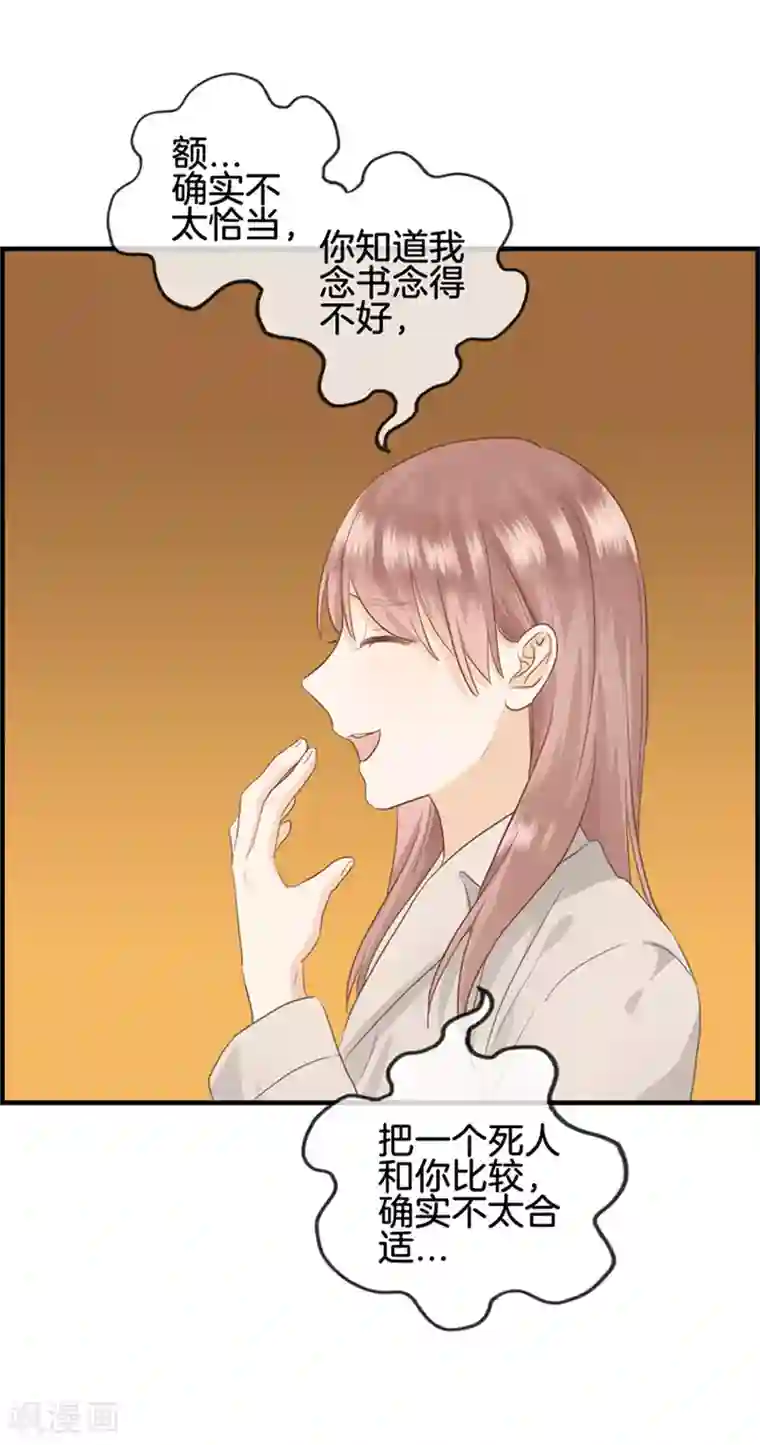 总裁少爷爱上我第55话 怎么会是你