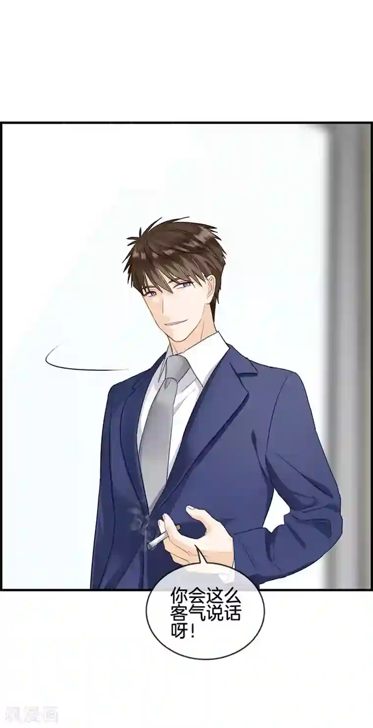 总裁少爷爱上我第55话 怎么会是你