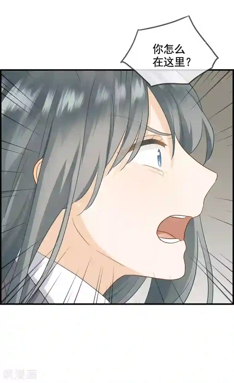 总裁少爷爱上我第55话 怎么会是你