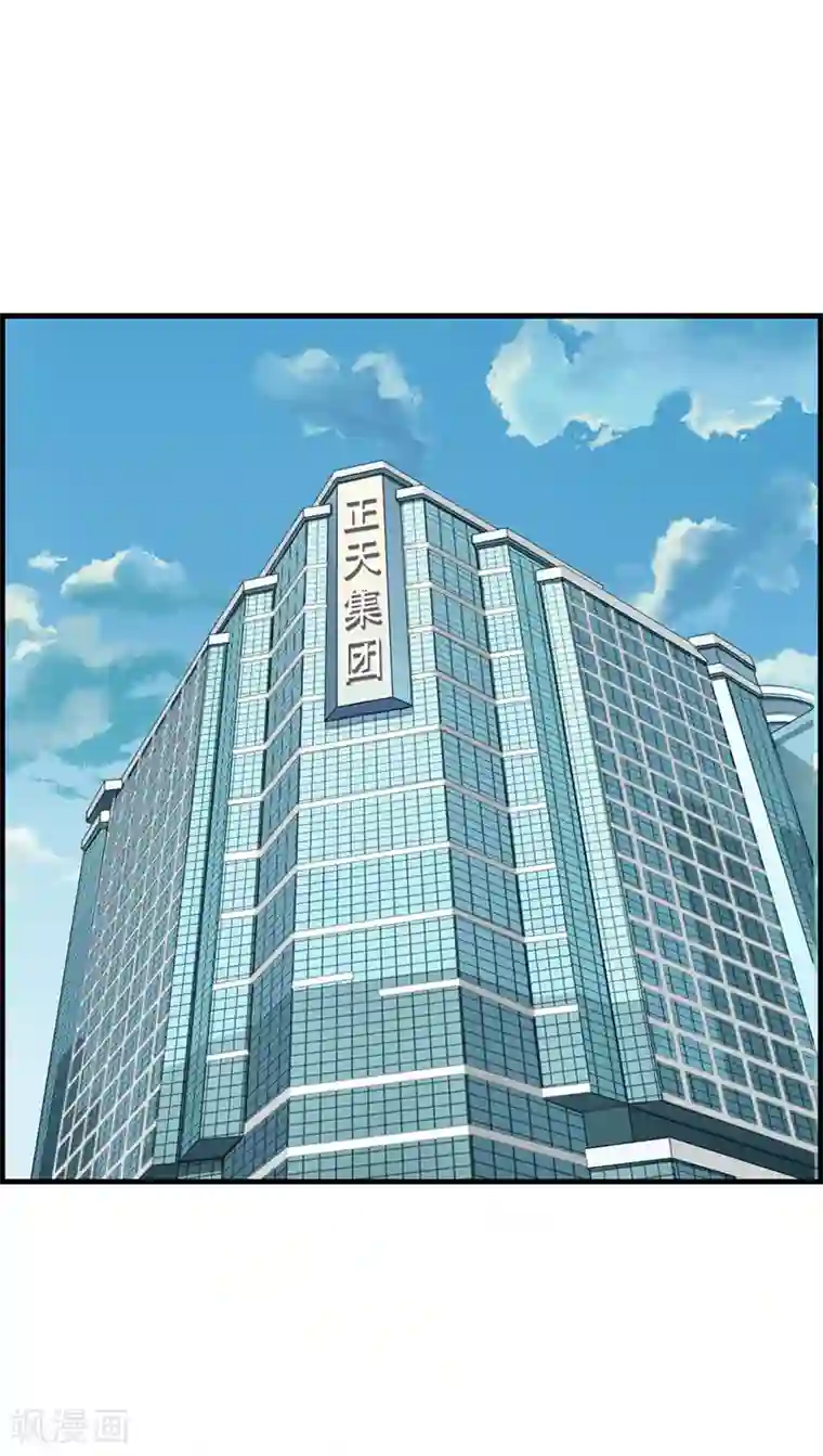 总裁少爷爱上我第55话 怎么会是你