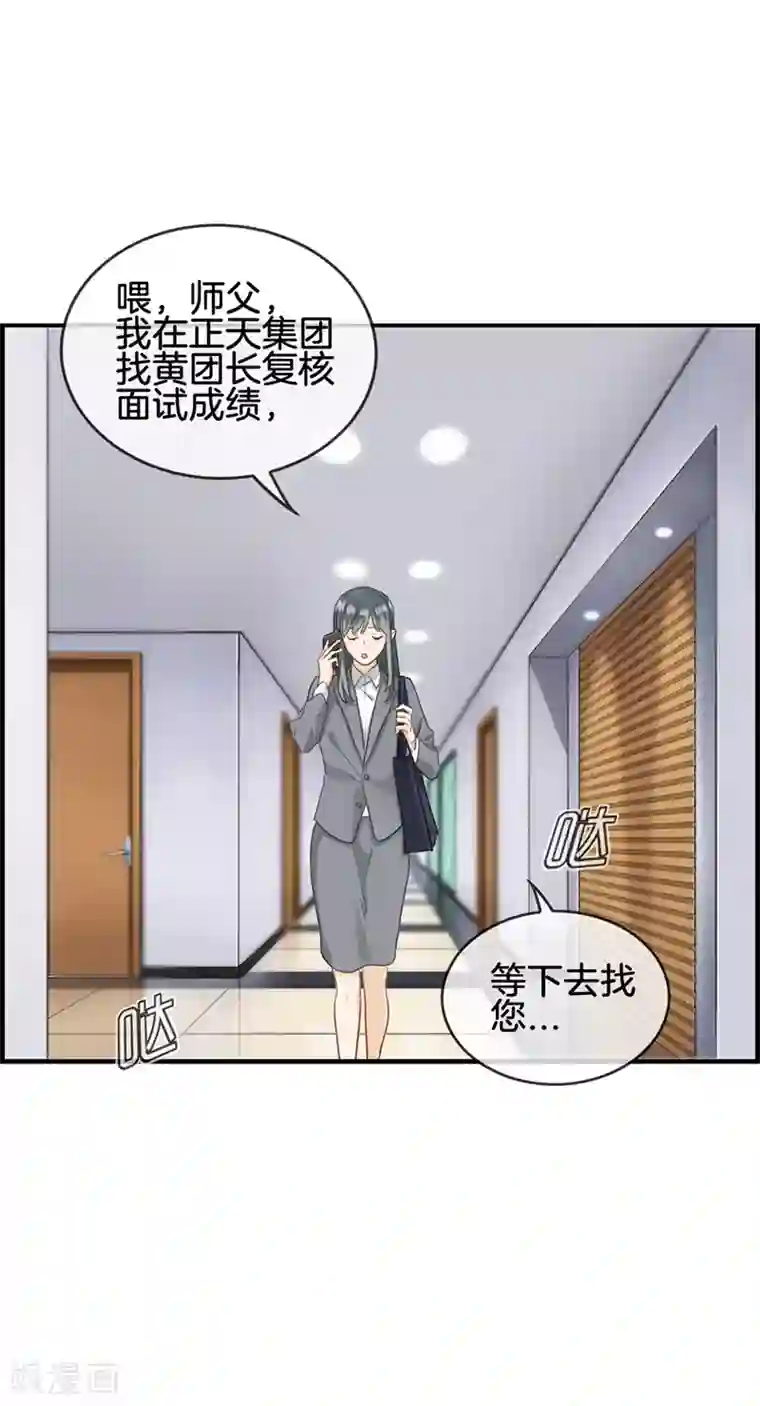 总裁少爷爱上我第55话 怎么会是你