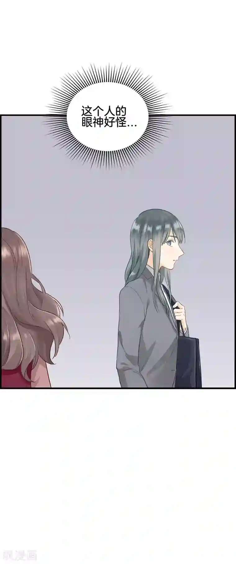 总裁少爷爱上我第55话 怎么会是你