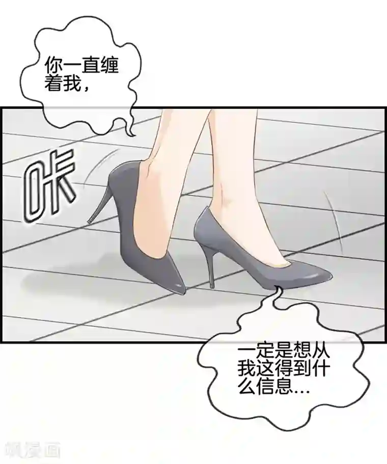 总裁少爷爱上我第56话 此事败漏