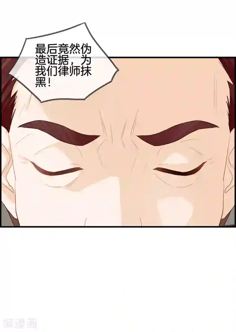 总裁少爷爱上我第57话 冤假错案