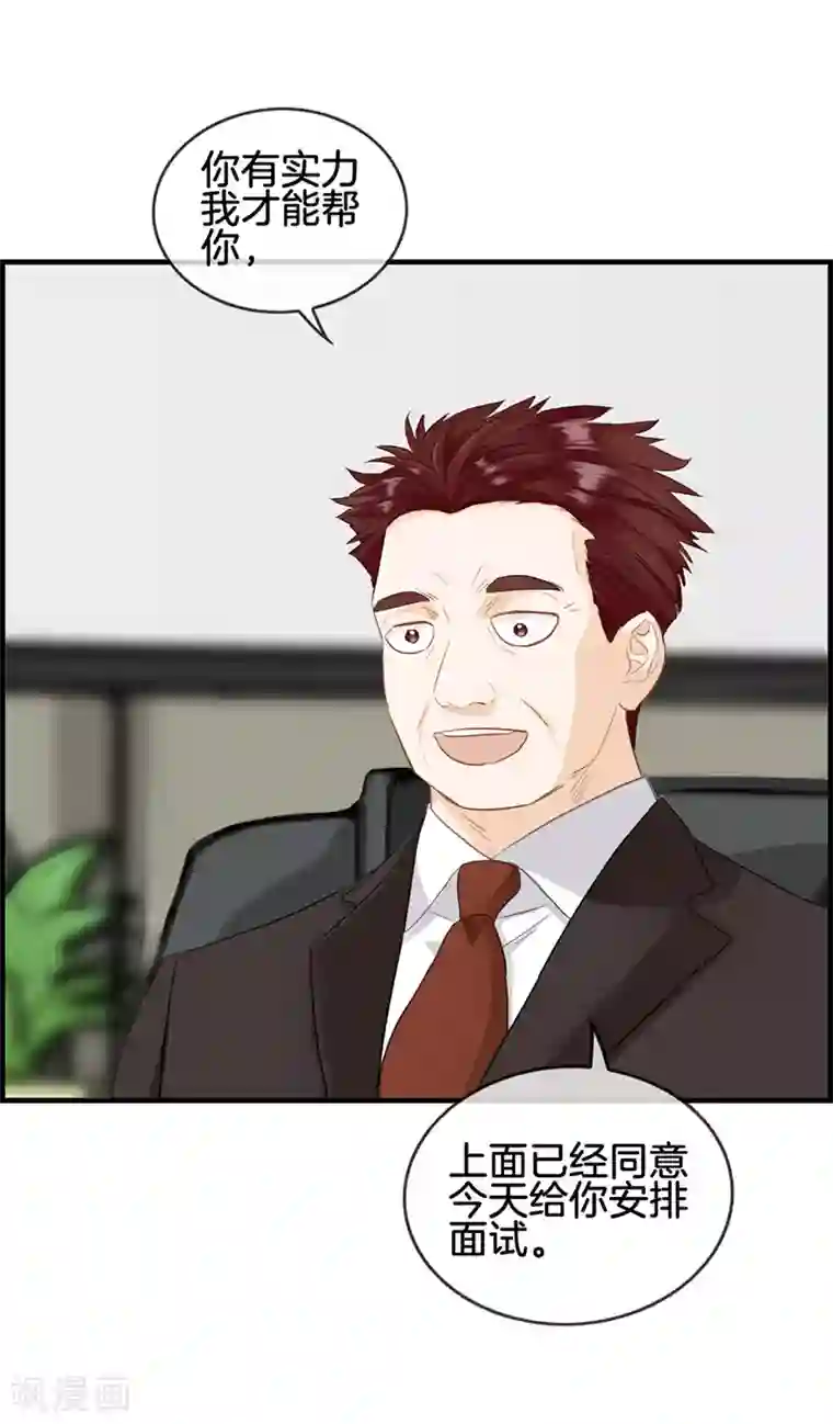 总裁少爷爱上我第57话 冤假错案