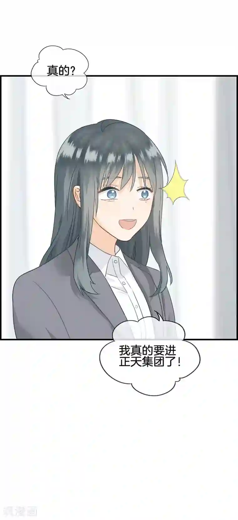 总裁少爷爱上我第57话 冤假错案