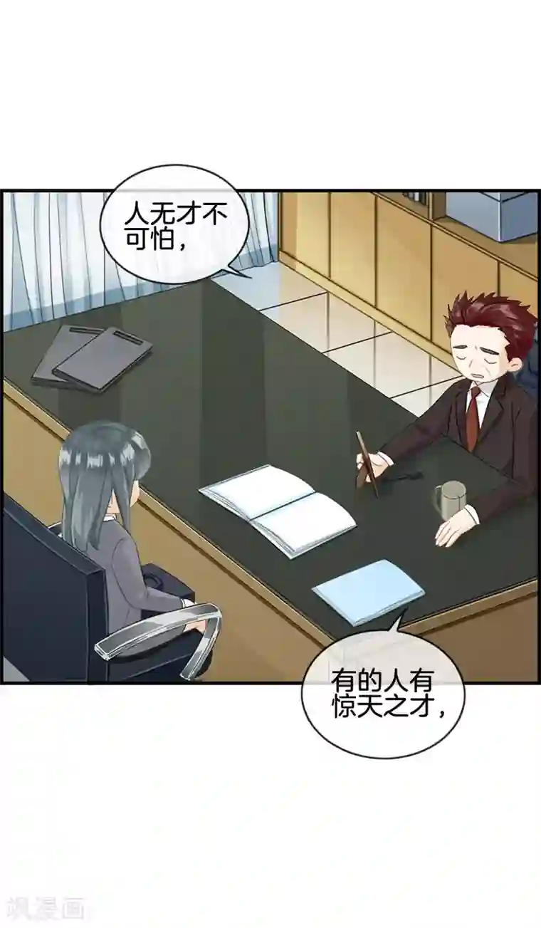 总裁少爷爱上我第57话 冤假错案