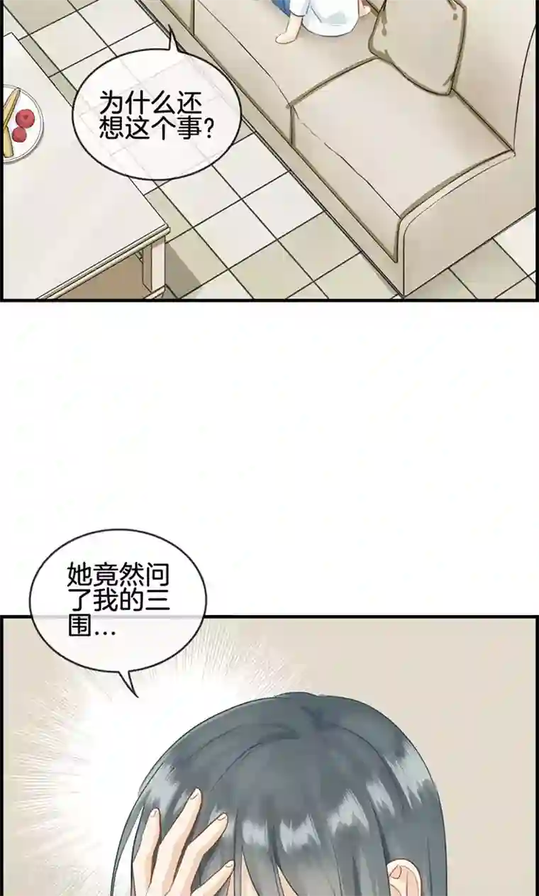 总裁少爷爱上我第58话 面试骚扰