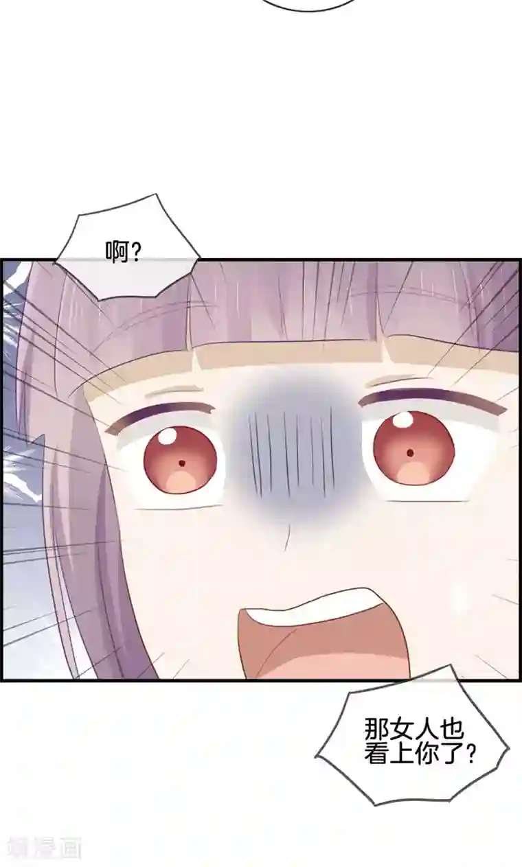 总裁少爷爱上我第58话 面试骚扰