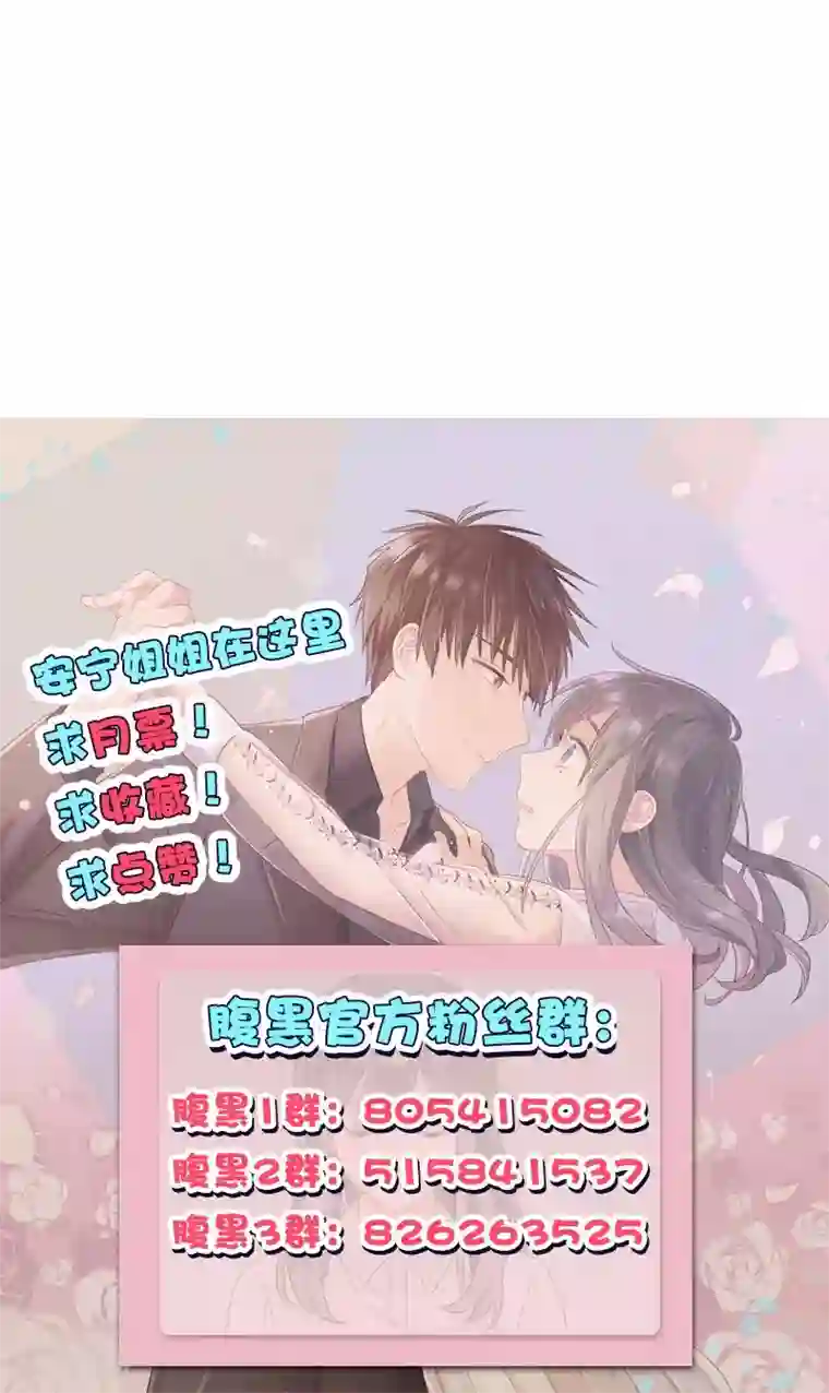 总裁少爷爱上我第58话 面试骚扰