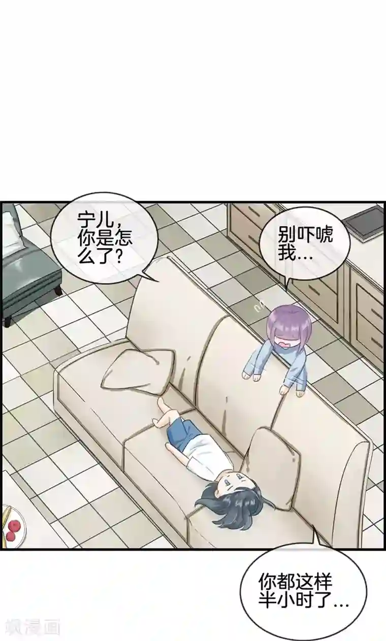 总裁少爷爱上我第58话 面试骚扰