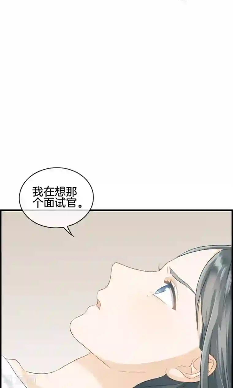 总裁少爷爱上我第58话 面试骚扰