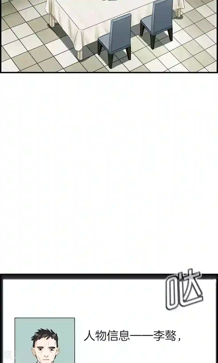 总裁少爷爱上我第59话 帮帮忙