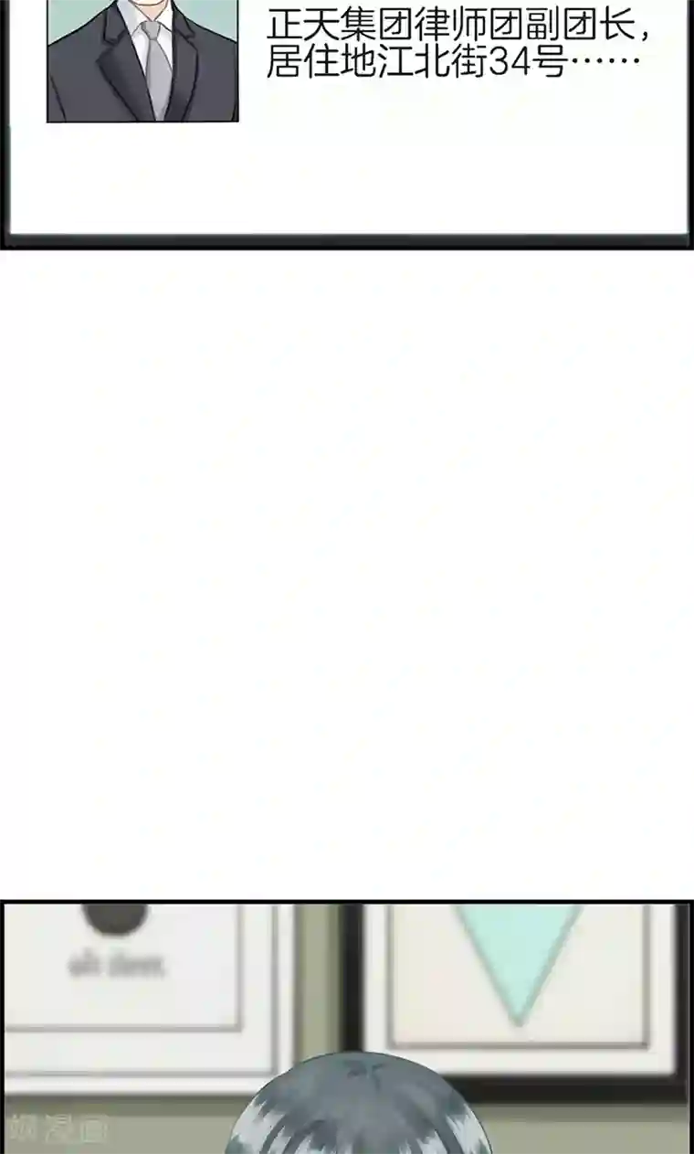 总裁少爷爱上我第59话 帮帮忙