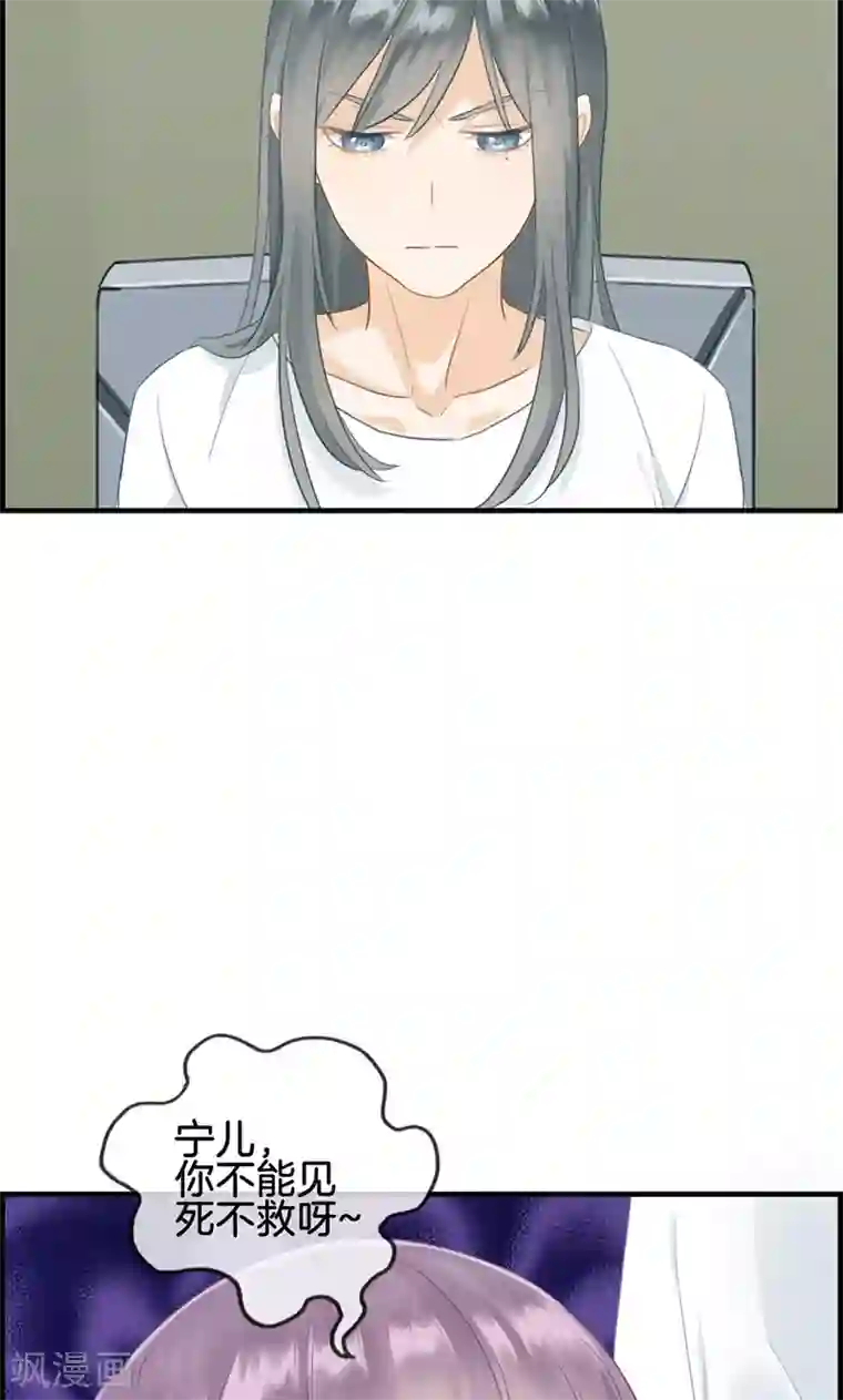 总裁少爷爱上我第59话 帮帮忙