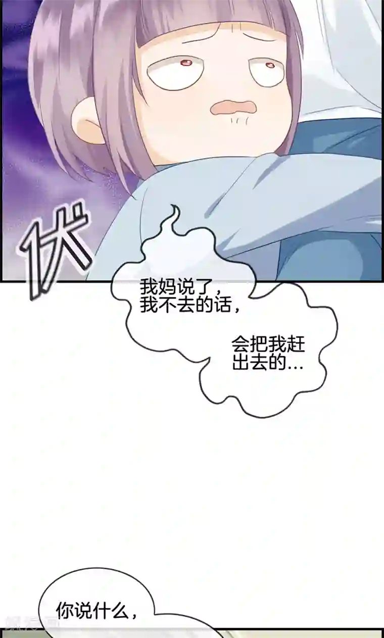 总裁少爷爱上我第59话 帮帮忙