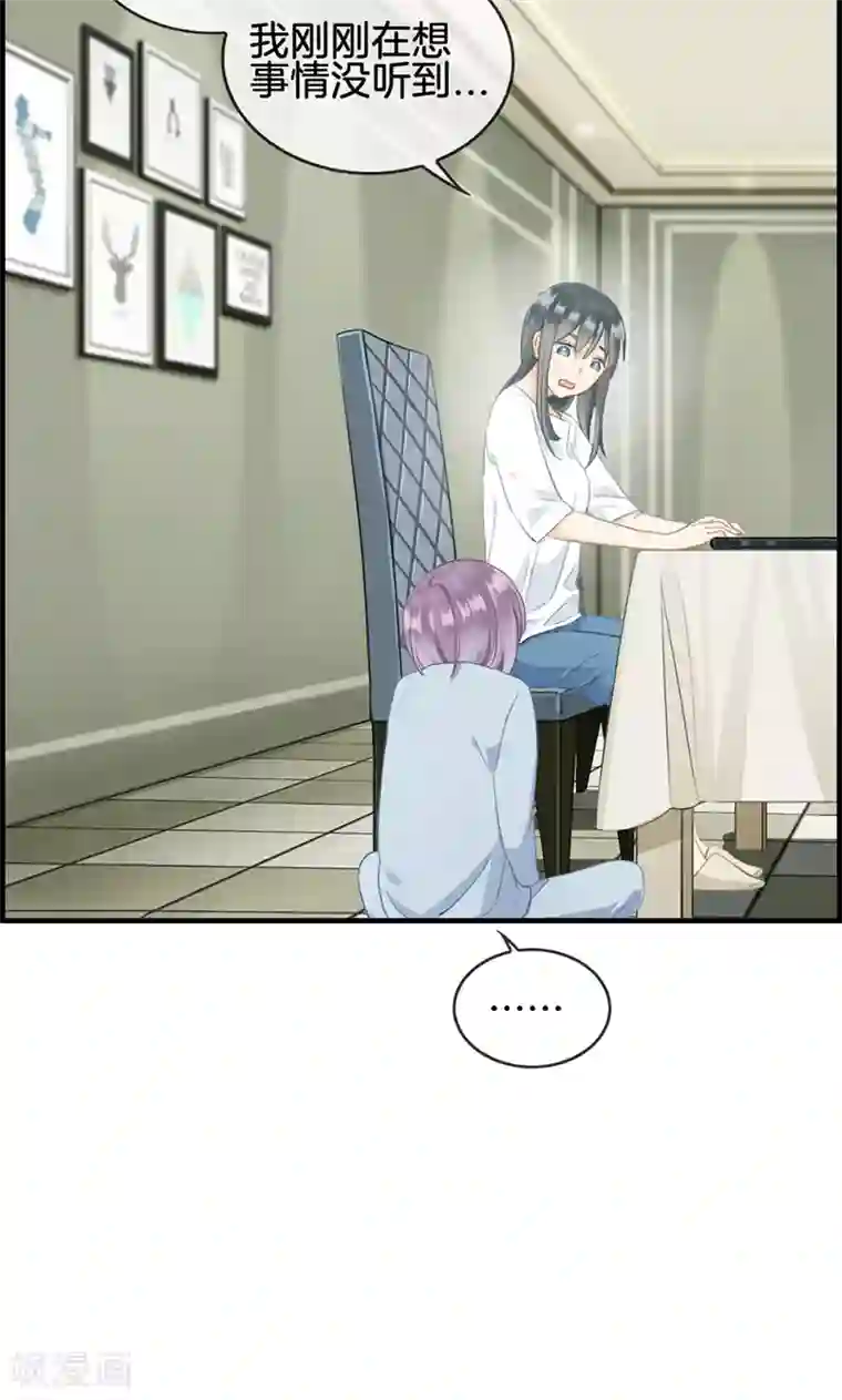 总裁少爷爱上我第59话 帮帮忙