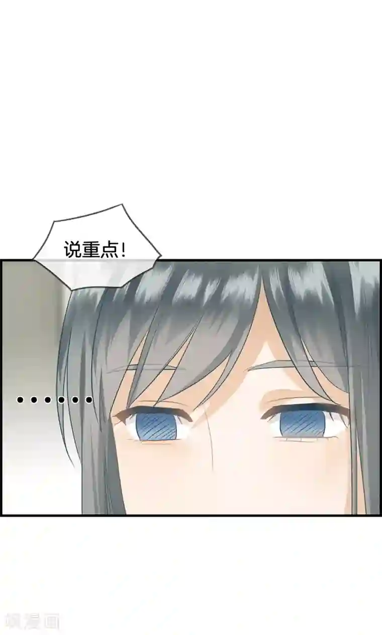 总裁少爷爱上我第59话 帮帮忙