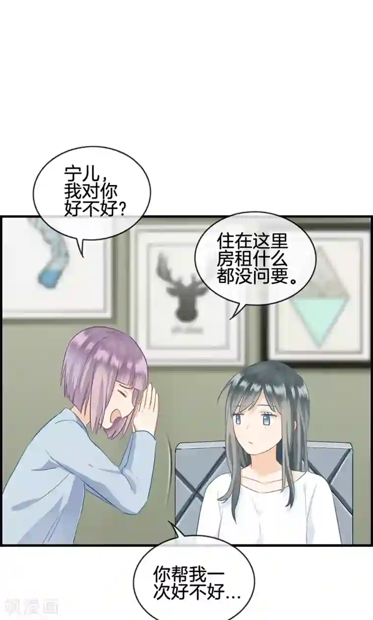 总裁少爷爱上我第59话 帮帮忙