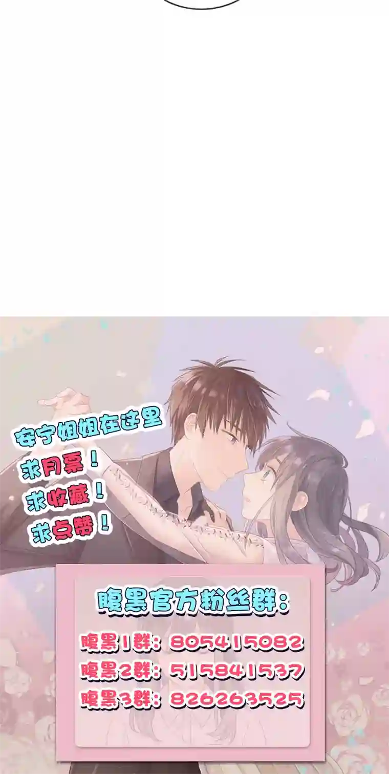 总裁少爷爱上我第59话 帮帮忙