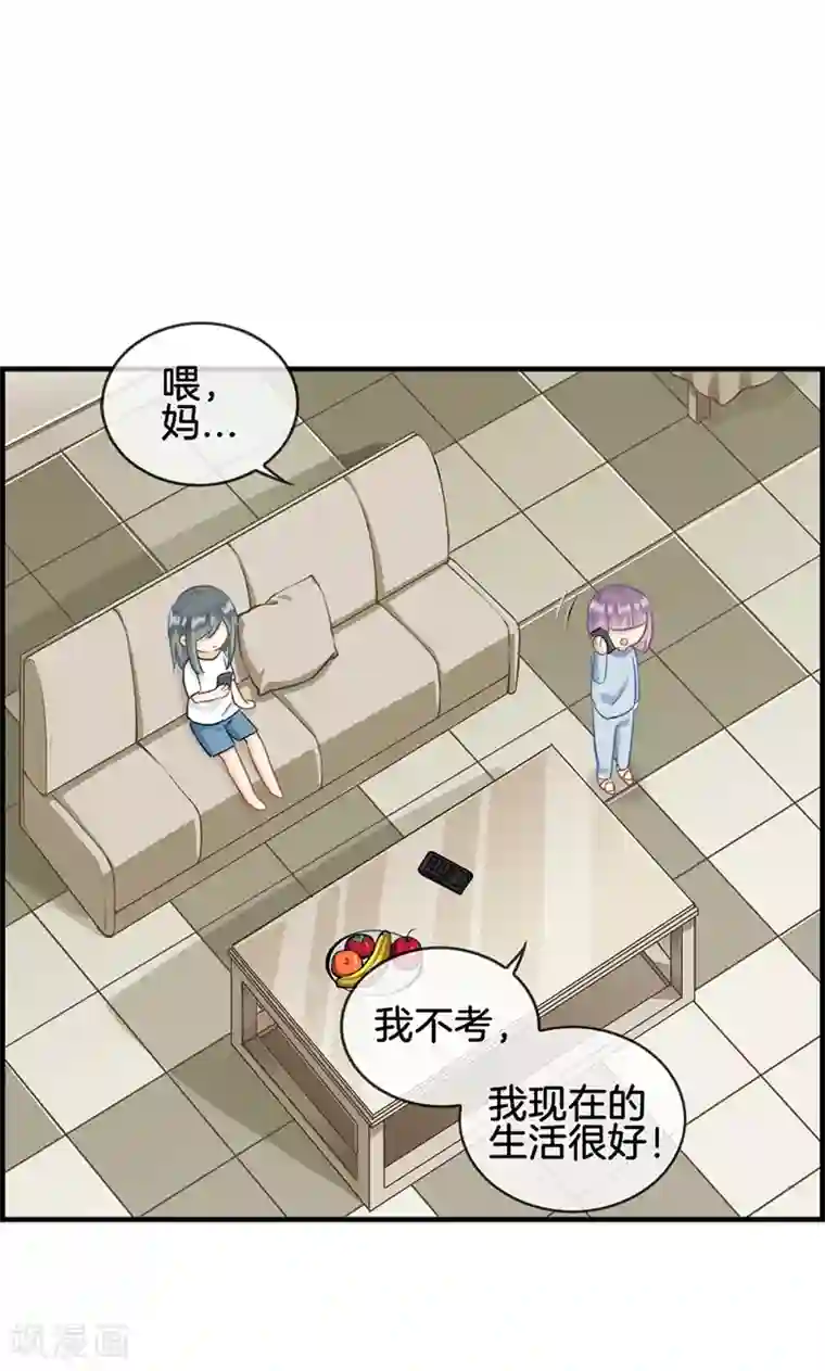 总裁少爷爱上我第59话 帮帮忙