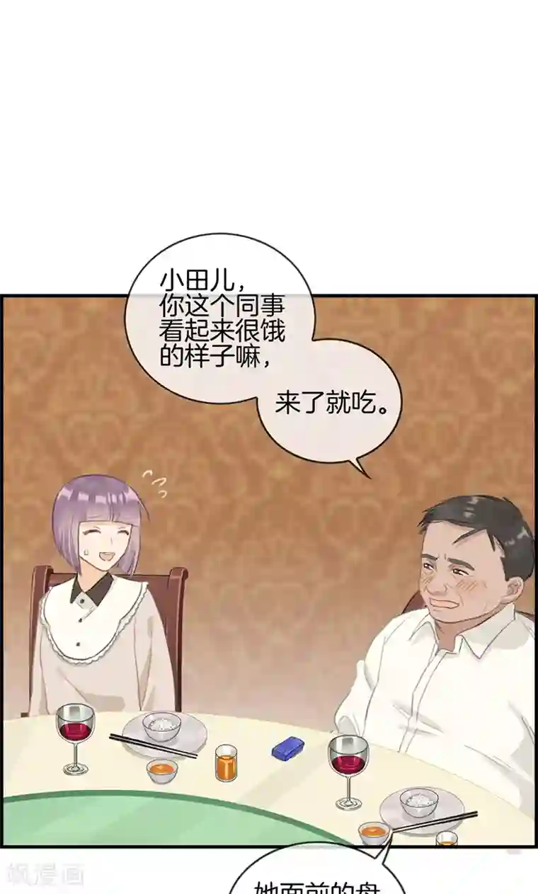 总裁少爷爱上我第60话 狼吞虎咽