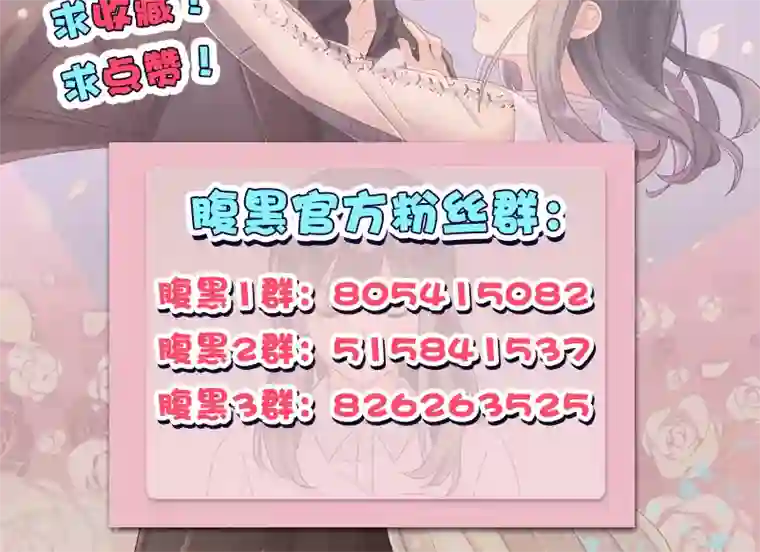 总裁少爷爱上我第60话 狼吞虎咽