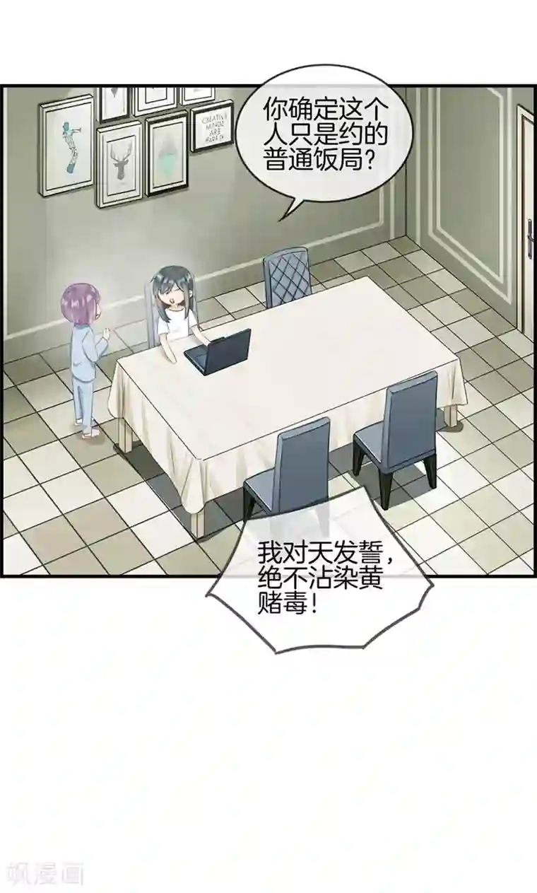 总裁少爷爱上我第60话 狼吞虎咽