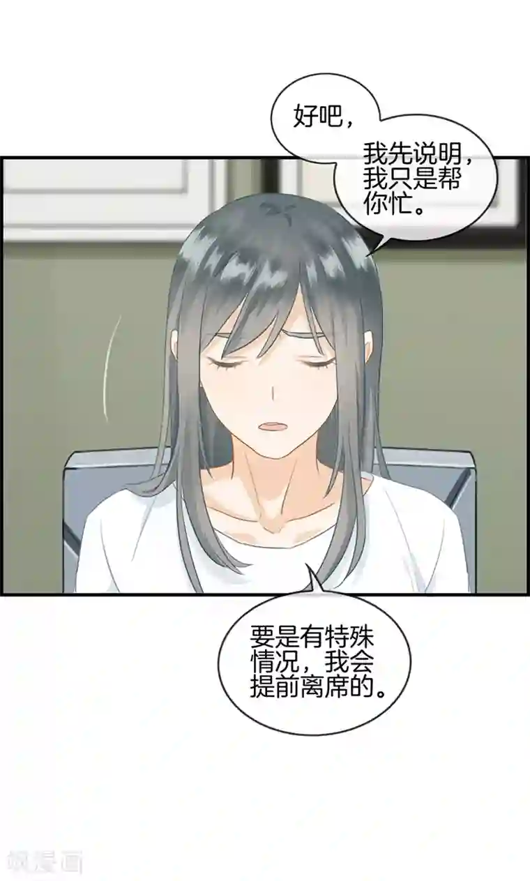 总裁少爷爱上我第60话 狼吞虎咽