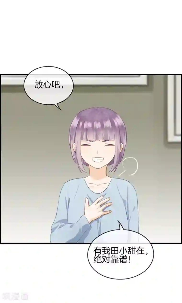 总裁少爷爱上我第60话 狼吞虎咽