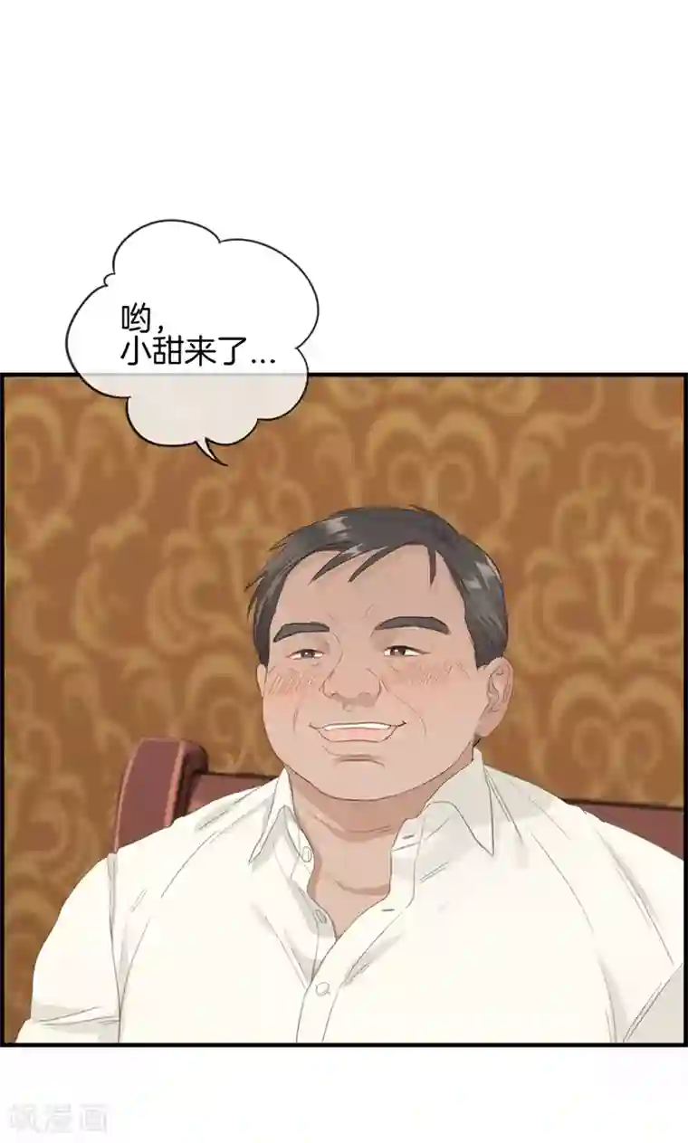 总裁少爷爱上我第60话 狼吞虎咽