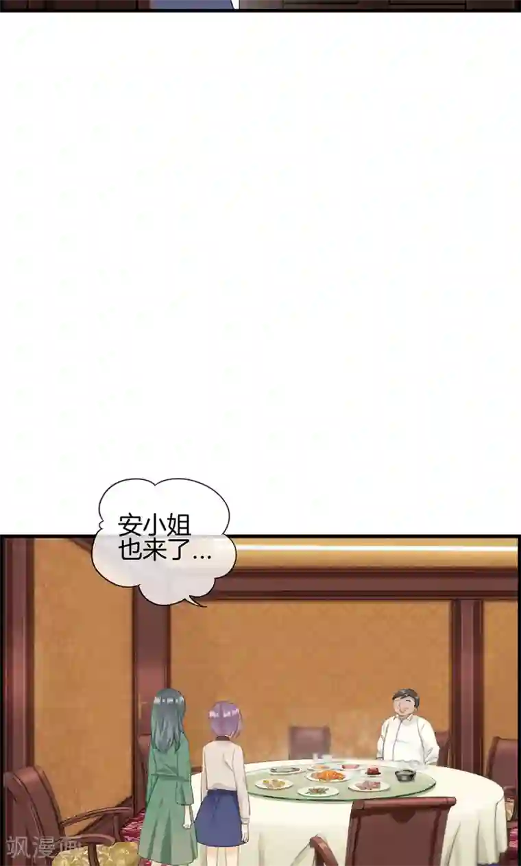 总裁少爷爱上我第60话 狼吞虎咽