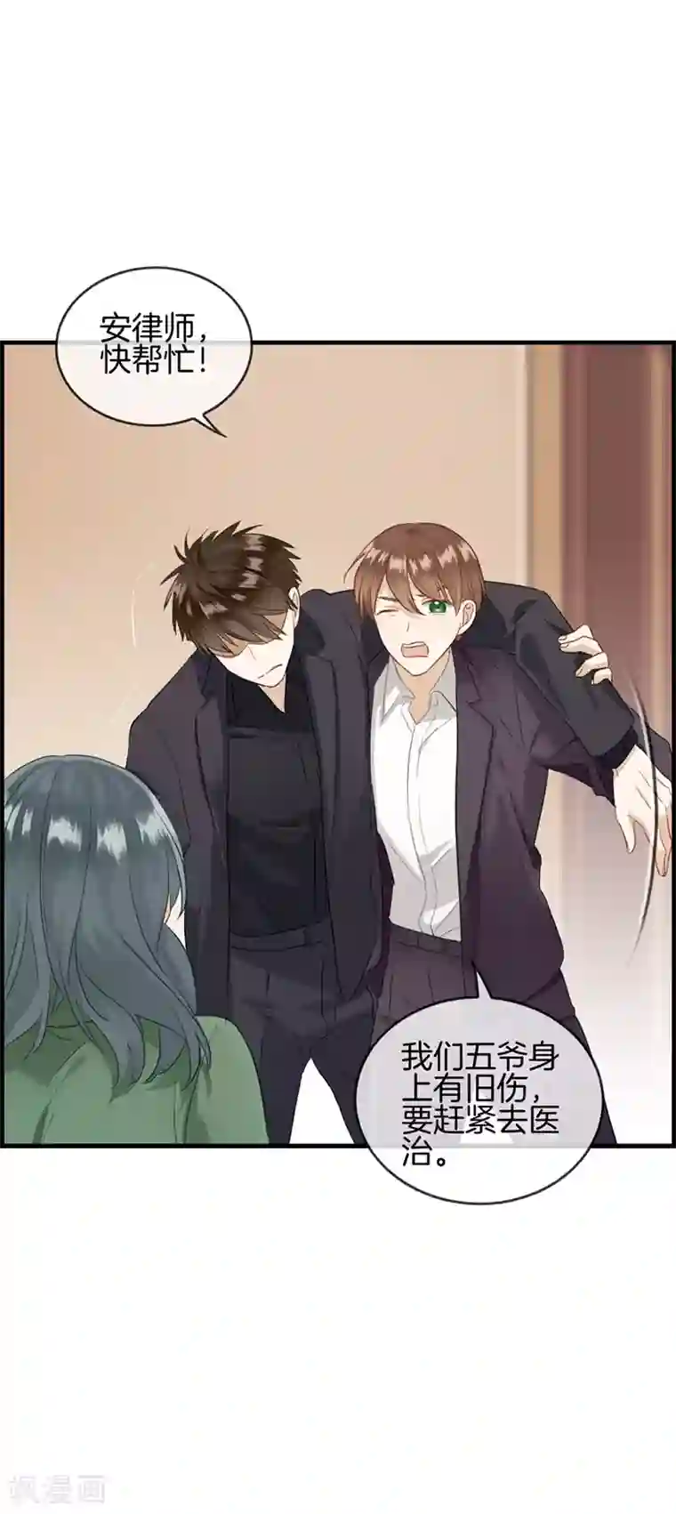 总裁少爷爱上我第62话 谋杀亲夫