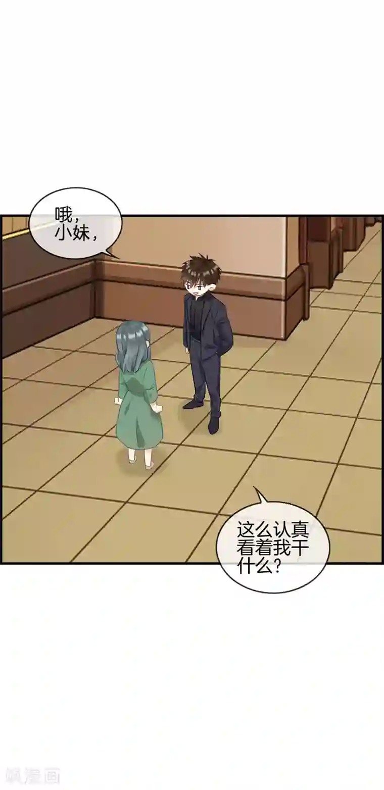 总裁少爷爱上我第62话 谋杀亲夫