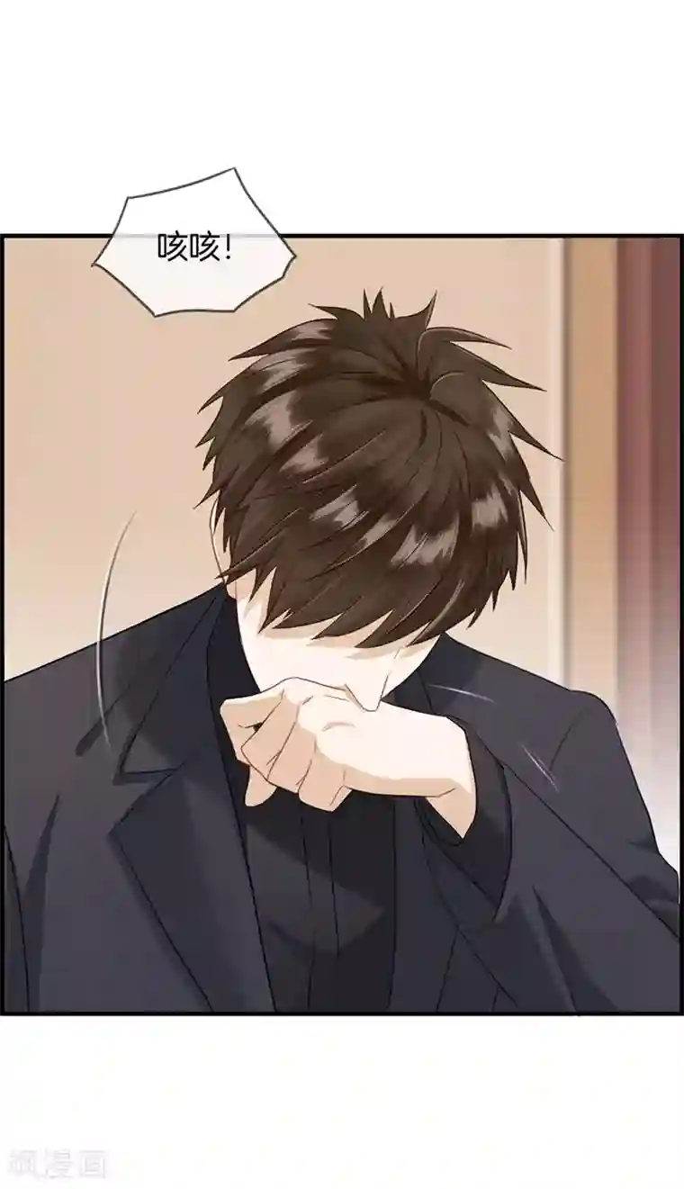 总裁少爷爱上我第62话 谋杀亲夫