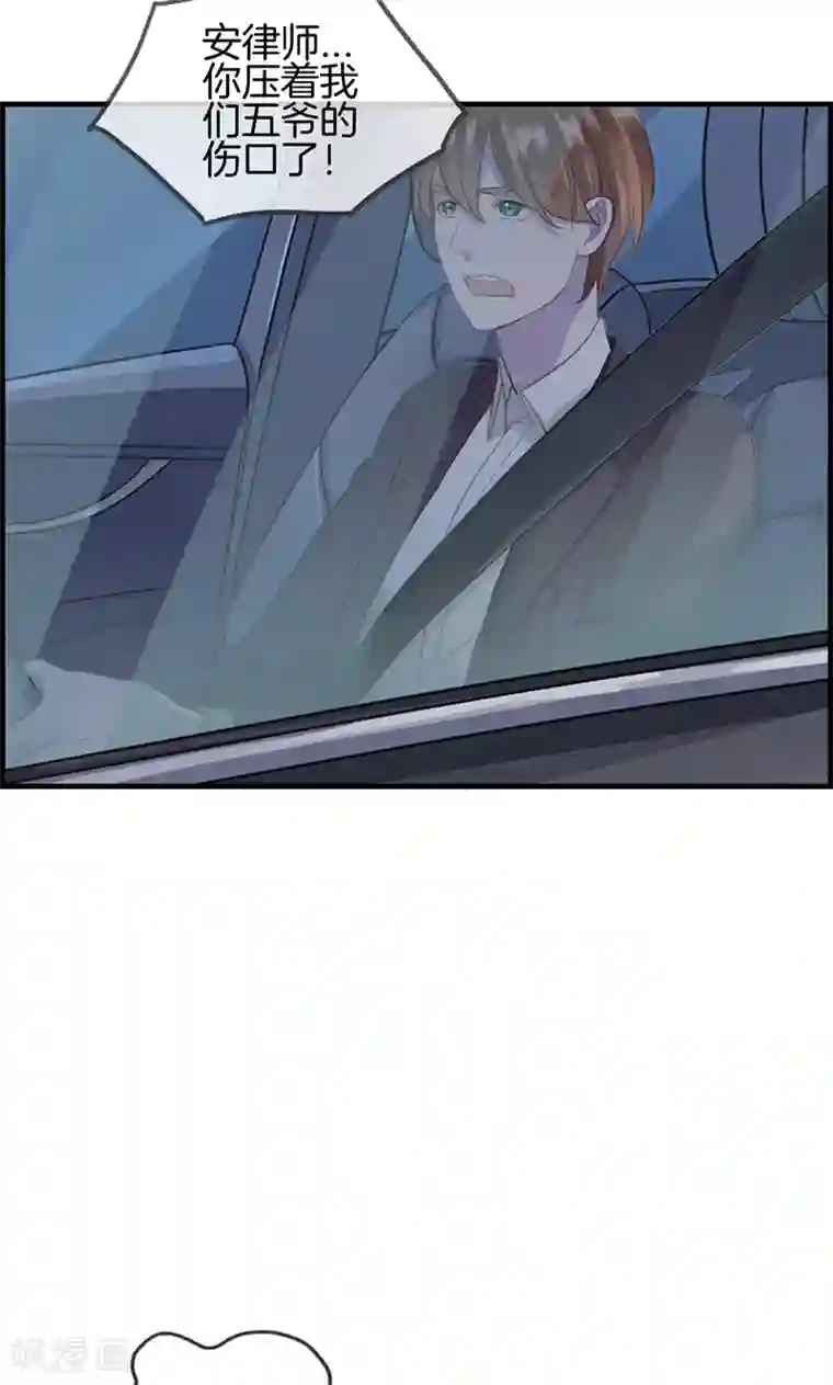 总裁少爷爱上我第63话 我都知道