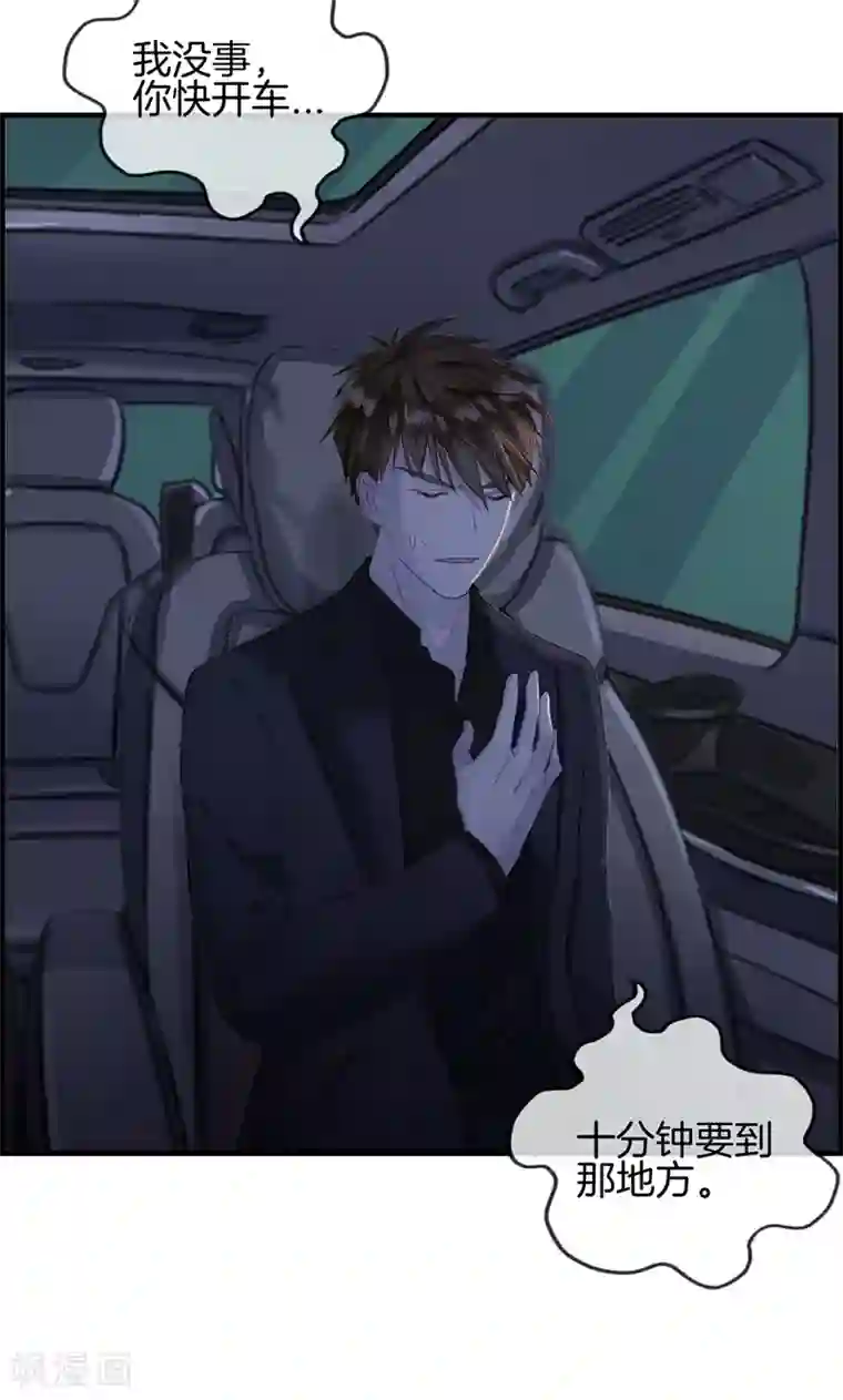 总裁少爷爱上我第63话 我都知道