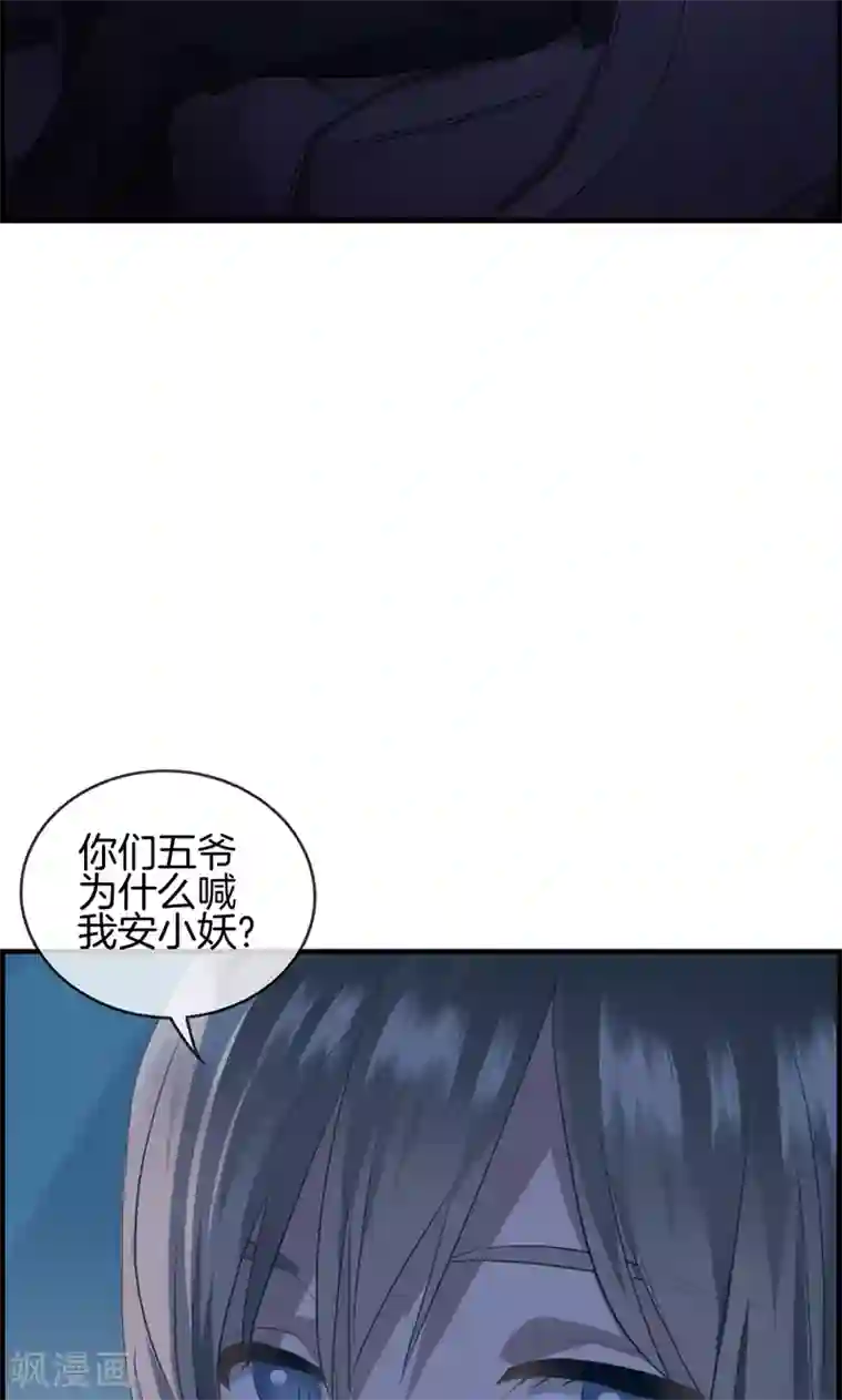 总裁少爷爱上我第63话 我都知道