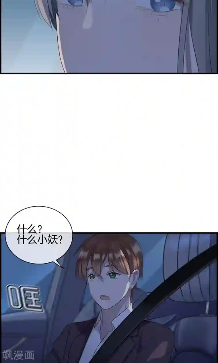 总裁少爷爱上我第63话 我都知道