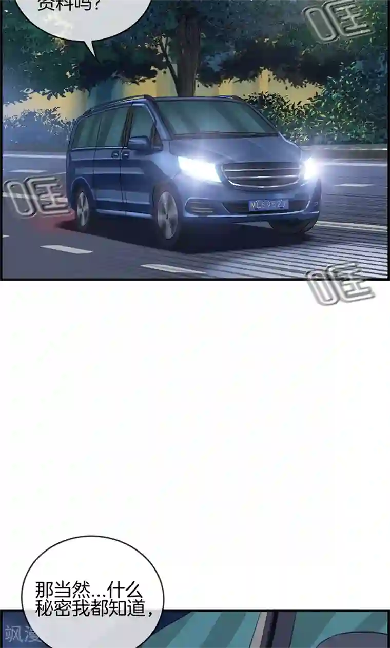 总裁少爷爱上我第63话 我都知道