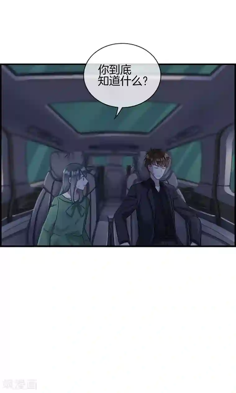 总裁少爷爱上我第63话 我都知道