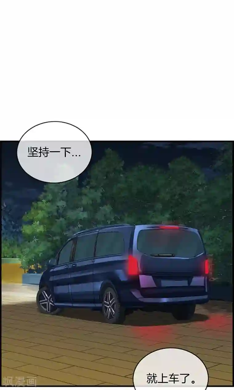 总裁少爷爱上我第63话 我都知道