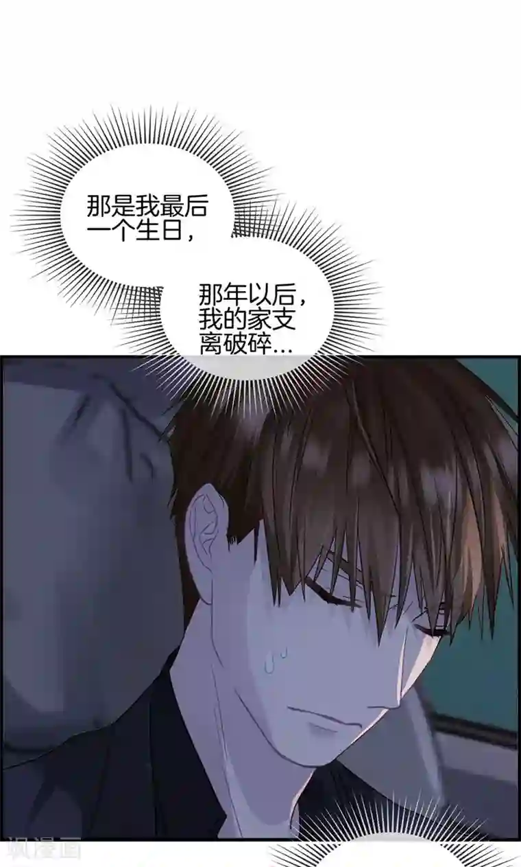 总裁少爷爱上我第64话 最后的生日