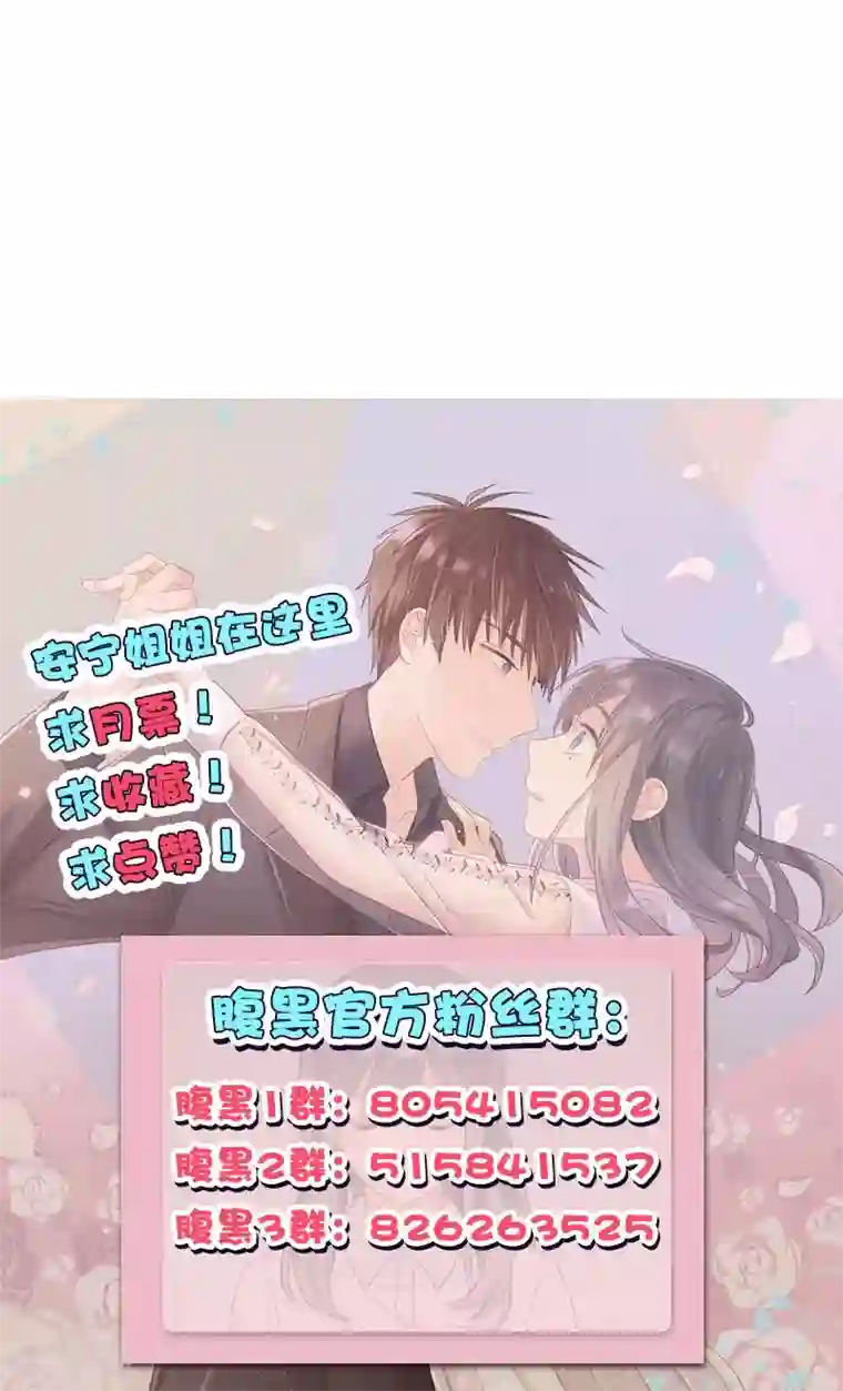 总裁少爷爱上我第64话 最后的生日