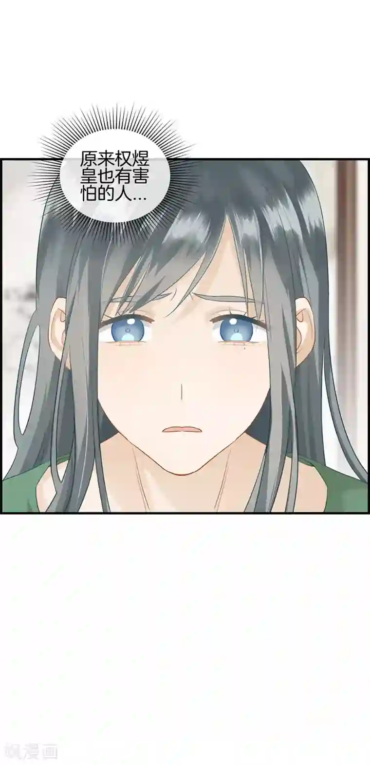 总裁少爷爱上我第65话 孤男寡女