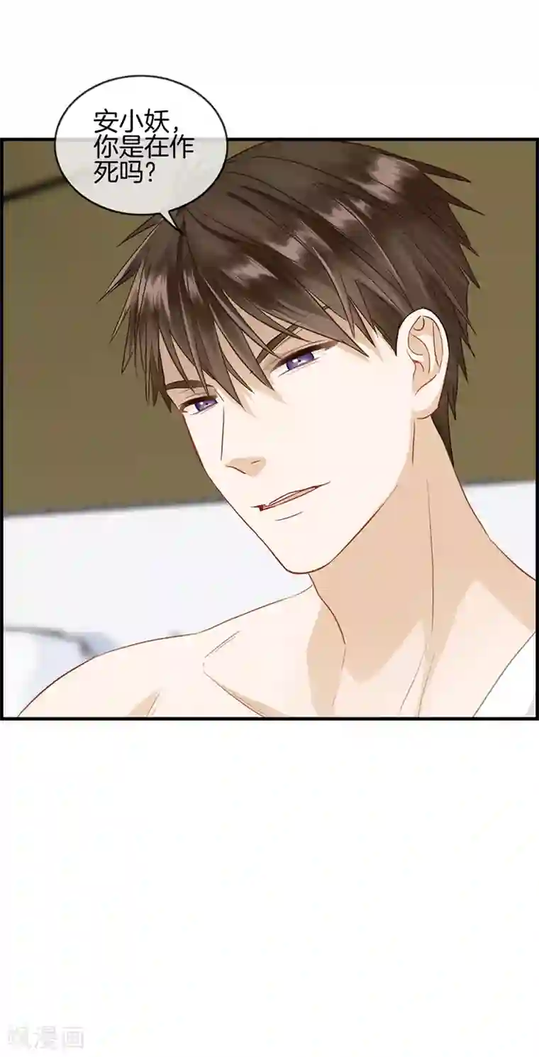 总裁少爷爱上我第65话 孤男寡女